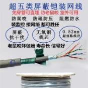 協貿國際日用品生活12館 單屏蔽鎧裝網線室外超五類無氧銅0.5地埋網線防水防曬防凍防鼠咬