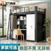 回響小舖 【上下床附書桌】宿舍床 雙層床 鐵架床 公寓床 學生床 上下舖 組合床 書桌一體 節省空間 穩固耐用 上床下桌設計 大學宿舍 員工宿舍 出租套房