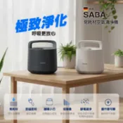 【HOTAI購】【德國 SABA】免耗材空氣清淨機(SA-HX07U)
