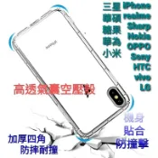 ✪HTC空壓殼 Desire 22 21 20 19s 12 U24 U23 U20 U19e U12 life U11