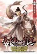 Kobo 天下第一劍道05地火祕窟