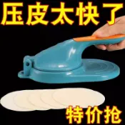 壓餃子皮神器新款家用包餃子包包子模具水餃擀麵皮工具小型壓皮器