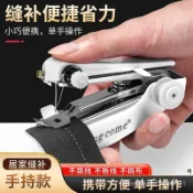 【臺灣出貨】家用手持電動縫紉機多功能便攜迷你小型簡易喫厚DIY手工裁縫機器