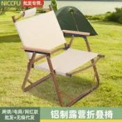 喜挖2店 行動式露營休閒椅子鋁製木紋折疊椅戶外折疊凳矮椅垂釣背靠椅輕便
