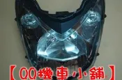【QQ機車小舖】新勁戰 大燈組 前燈組 大燈 玫瑰金 YAMAHA 公司貨
