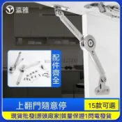 臺灣熱銷上翻門隨意停支撐杆櫥櫃支撐杆櫃門任意停支撐杆摺疊配件氣撐杆