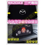 🥇MAZDA 3 三代 3代 中控螢幕玻璃保護貼 保護膜 鋼化膜 鋼化貼 保貼 硬度9H 防刮耐磨 高清 貼膜 面板保貼