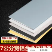 墨韵書香 低價7cm加寬鋁扁條 鋁合金 一字平板條 地板壓條 收邊條 門檻條 7公分鋁板