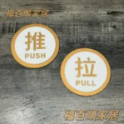 【客製門牌 可開發票 】圓形壓克力推拉標示牌 指示牌 商業空間 歡迎牌 開店必備 店面裝飾 辦公室 白金色