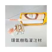 (店+)聯韋樹脂 LE345-4 400ml 2：1 地震牆面 磁磚修復 AB膠 環氧樹脂灌注材 結構補強膠 牆面空鼓 磁磚膠