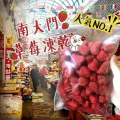 【韓國南大門草莓凍乾】老爺爺草莓凍乾 水果果乾 是草莓採用的冷凍技術去除水分🍓每口都保存本來的味道 草莓凍乾批發 團購