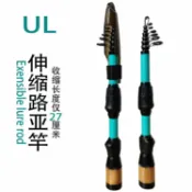 全球選品1館 生活百貨 27CM超短節迷你微物杆伸縮路亞竿行動式多節UL溪流白條馬口飛蠅竿