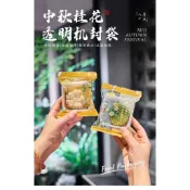 2026新款古風月餅包裝袋 封口袋 熱封袋 機封袋  綠豆糕 點心袋 喜餅袋 蛋黃酥 牛軋餅袋烘焙包裝