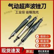 夏季特賣~氣動超聲波打磨機修邊模具拋光往復式左右研磨省模銼刀振動磨光機