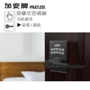 (店+)加安牌 KL-308PDDK 時尚黑電子水平把手鎖 電子密碼鎖(水平鎖 電子鎖 按鍵鎖 把手鎖 密碼鎖)