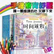 成人減壓 手繪 神秘花園 填色 塗色書 塗色繪本 塗色本 舒壓 繪本 紓壓 著色本 繪畫本 紓壓神器 畫畫本 塗色 塗鴉
