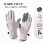 淘好物百貨店 時尚運動保暖女士手套秋冬天加絨防滑觸屏防風防水冬季騎車行輕薄