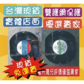 *台灣製6吋雙滾珠軸承-耐操款-散熱風扇110v/220v/380v強力款/靜音款-6c-115ABSL/230absl
