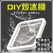 【可開統編】炒冰機 不鏽鋼 家用冰沙機 炒冰 冰沙盤 炒冰機 冰激淩機 冰激淩玩具 兒童禮物冰沙酸奶 聖誕禮物