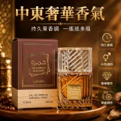 台灣出貨✨ Lattafa Khamrah 香水 30ml 50ml 濃縮香氛 肉桂甜香 東方辛辣調 職場通勤