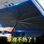 千織屋 汽車遮陽擋 車用遮陽傘 前擋風玻璃遮陽 伸縮遮陽簾 側擋板防曬 隔熱遮陽板 輕便免安裝 強效隔熱 抗UV防曬 多段式調節