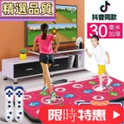 【年後發貨】【熱銷】高清 無線 高流暢 跳舞毯 跳舞機 單人雙人 家用 3D體感跳舞機 健身墊 遊戲跑步瑜伽毯 電視電腦