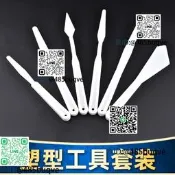5D模型塑形刀水景膏專勇DIY地形造景建築兵人沙盤模型材料公據