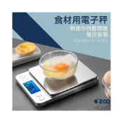 (店+)食材用電子秤【台灣現貨】烘焙秤 料理秤 廚房秤 電子磅秤 3000g 3kg 非供交易使用【OZOO HOME】