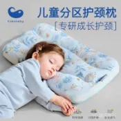 💯可開發票#康貝邦兒童枕頭1-3嵗以上寶寶6嵗幼兒園專用護頸枕嬰兒四季通用