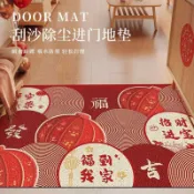 【專業客製化地毯】 新年地墊入戶門耐臟防滑地墊玄關大門口刮泥蹭土PVC絲圈地墊