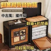 (店+)中古風超大翻蓋+前開蓋儲物箱 附輪子超大容量 床頭櫃 收納抽屜櫃 抽屜式整理箱抽屜收納櫃 衣物雜物零食收納櫃