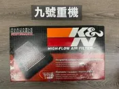 ✔ 九號重機 K&N 高流量空濾 HA-6007 原廠 零件 現貨 清