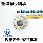 【量大可優惠】整體偏心軸承250752904 300752904 350752904 400752904