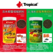 主食/增豔【慢慢魚】Tropical 德比克 淡水蝦蟹增艷飼料 100ml 水晶蝦 螯蝦 底棲 蝦類 米蝦 蝦蟹專用飼料