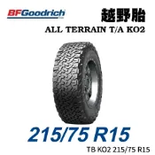 MyRack 車架專家 MRK 皮卡配件 美國【BFGoodrich TIRES】【215/75R15】【ALL TERRAIN TA KO2】四季全地形越野胎 (單條價)MRK 6060