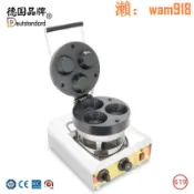 華潤城百貨 烤餅機冰淇淋脆皮華夫碗 雪糕脆皮甜筒 電熱松餅機 烘培小吃設備
