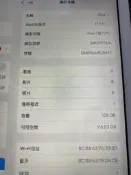 Apple iPad 第六代 128G (A1893) 電池健康度91% 功能正常 螢幕上有白點如圖 自取價3700