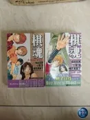 【恆裕】棋魂小說兩本 臺版東立