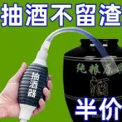 【臺灣出貨】新款抽酒器家用自吸打酒器取酒神器葡萄酒白酒抽酒器抽水器除蟎墊 LFLW