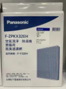 Panasonic授權新北土城玳加電器 【Panasonic】活性脫臭濾網材料F-ZPKX32EH適用機種 F-Y20JH-Y26JH-Y32EH-Y32GH-Y32JH-Y36JH