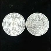 天天優選百貨 優品熱賣廣東省造龍銀幣擺件製安忍水光緒元寶廣東雙龍龍銀幣龍紋銀圓古幣