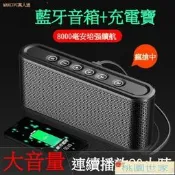 【可開發票】免運 【藍芽音響 藍牙喇叭】音響 喇叭 萬人迷X6充電寶觸控藍牙音箱重低音炮大音量戶外小音響迷妳收音機