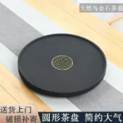 全球選品1館 生活百貨 天然整塊烏金石茶盤圓形家用簡約大石頭茶海大號現代石材茶臺功夫