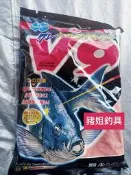 MARUKYU グレパワ V9 日本 丸九 ASA 黑白毛