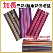 (店+)佳冠附發票~加長三彩/超柔彩條加長地墊 玄關門墊 廚房門墊 走廊地墊 長地墊 長地毯 床前墊 廚房墊，室內外防滑踏墊
