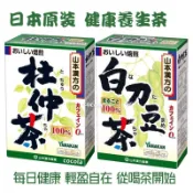 日本 山本漢方 杜仲茶 脂肪茶 24包入/ 白刀豆茶 12包入 口氣重 口臭對策 日本健康茶 杜仲茶包 女神茶