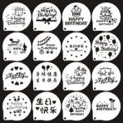 現貨【粉篩模具】6寸 生日快樂 印花模 圖案 烘焙鏤空磨具 咖啡拉花 8寸 蛋糕 噴花模具 訂製
