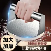 壓皮器 壓餅皮器 壓餅器 鋁合金壓皮器 壓麵皮器不鏽鋼壓餅器餃子皮壓餅餃子神器家用肉餅食品級燒餅皮圓型批發
