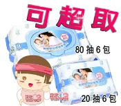 玟玟 (WINWIN) 婦嬰用品百貨名店 全新升級貝恩EDI濕紙巾超厚型「貝恩濕紙巾80抽x6包+20抽x6包 可超取」超值價563元