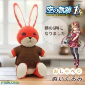 ☆ JB _TOYS ☆ 日版 空之軌跡 the 2nd 會說話的玩偶 緹妲的兔子 發聲玩偶 周邊